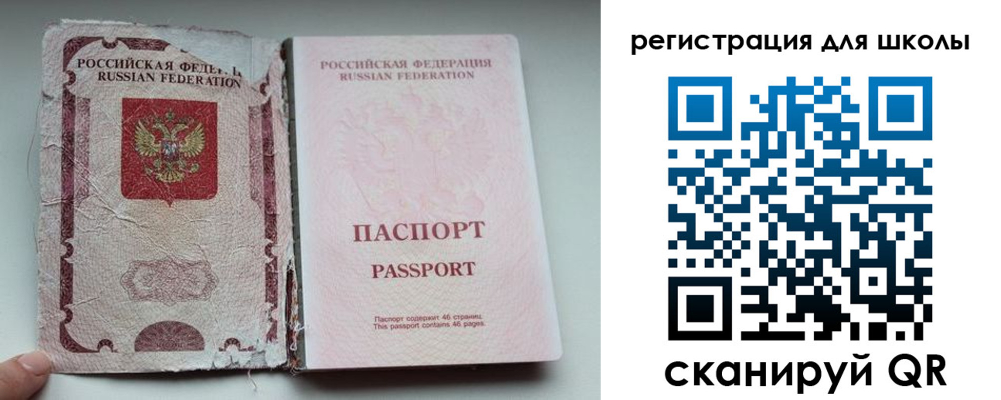 прописка в квартире в Советской Гавани