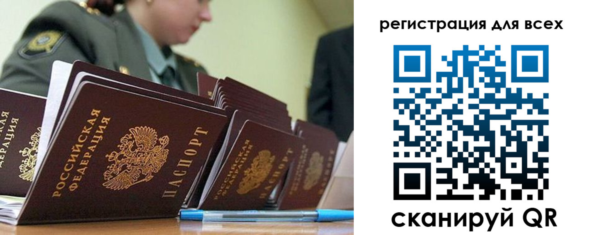 временная регистрация законно в Советской Гавани
