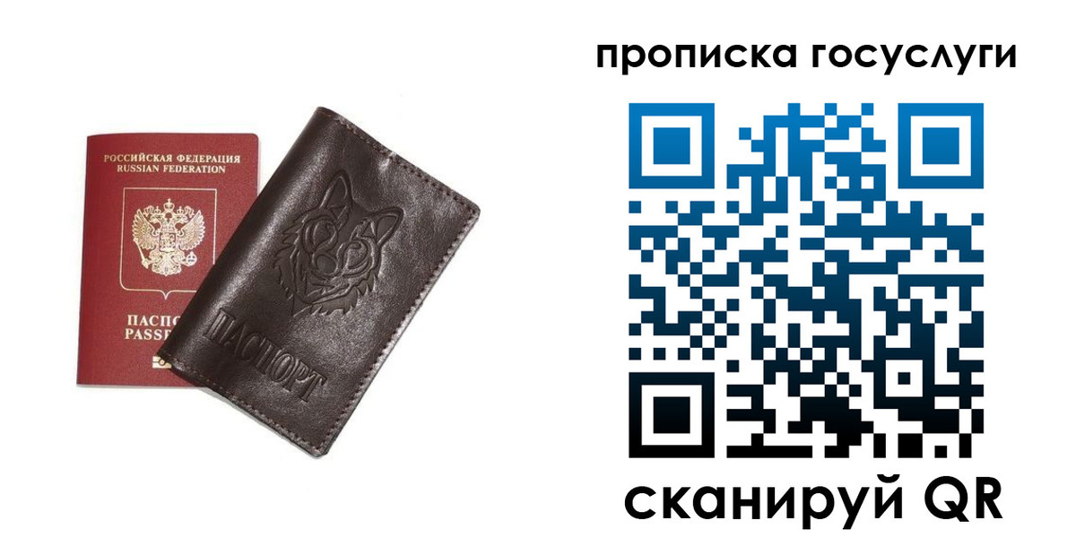 временная регистрация поиск в Советской Гавани