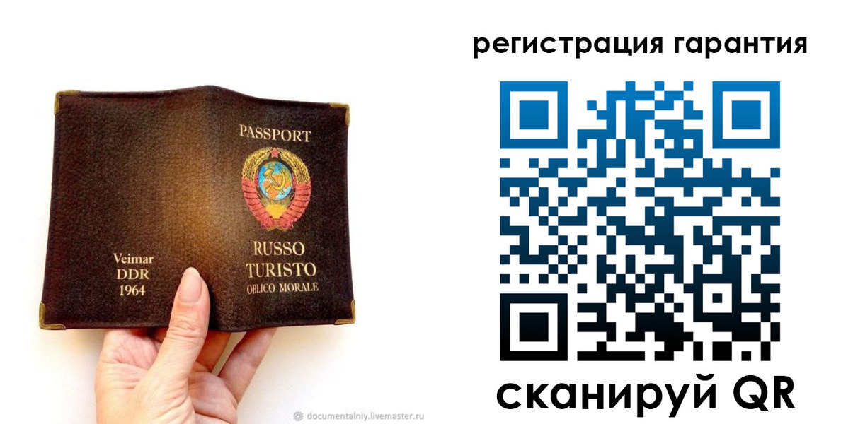 регистрация в Советской Гавани