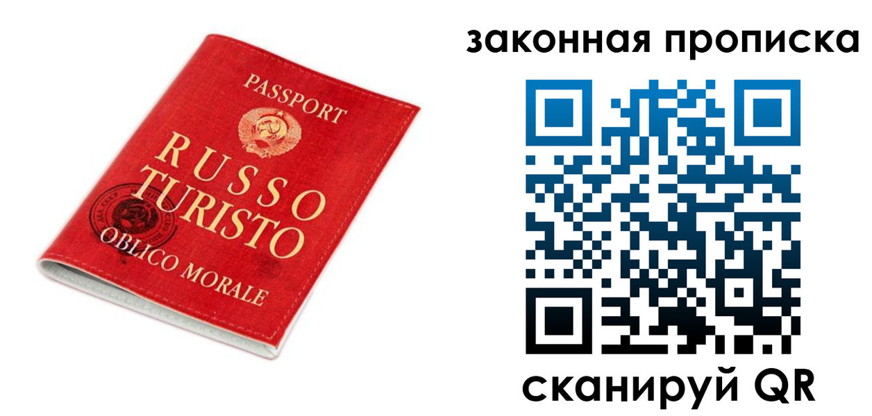 прописка поиск в Советской Гавани